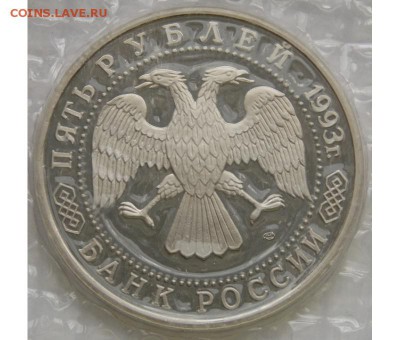 5 рублей троице сергиева лавра - lavra 5 rubles pruff b-800x680