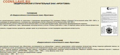 Знак "Фронтовик" тяжелый - определение года и оценка? - ЗНАК -Ф