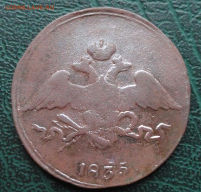 5 Копеек 1835 СМ окон. 28.04.2016 г. 22-00 МСК. - 22