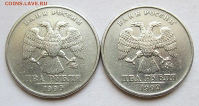 2руб 1999ммд--2штуки     23апр 22-00мск - IMG_8215.JPG
