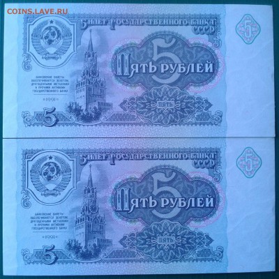 5 рублей 1991 пресс 2 штуки до 28.04 22.00 по Москве - 8