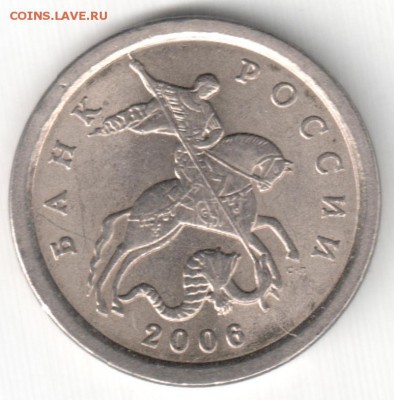 1 коп 2006 сп, м 2007 м - шт.? - 06сп-3 21а-