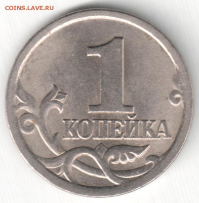 1 коп 2006 сп, м 2007 м - шт.? - 06сп-3 21а