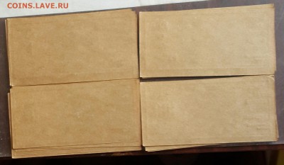 Частные боны.Колхоз им. Советской Армии. 4 номинала. Фикс. - 20160422_165215-1