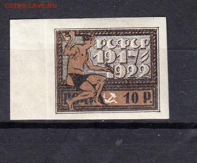 РСФСР 1922 5 лет революции - 85