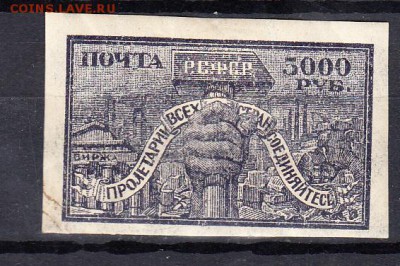 РСФСР 1922 5000р - 86