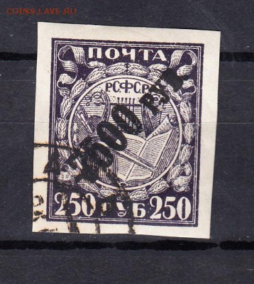 РСФСР 1922 надп 7500р - 88