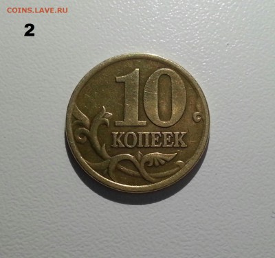 3 монеты 10 копеек 2001 (верт. складки) Оценка - 2222