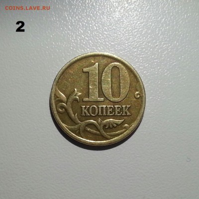 3 монеты 10 копеек 2001 (верт. складки) Оценка - 222