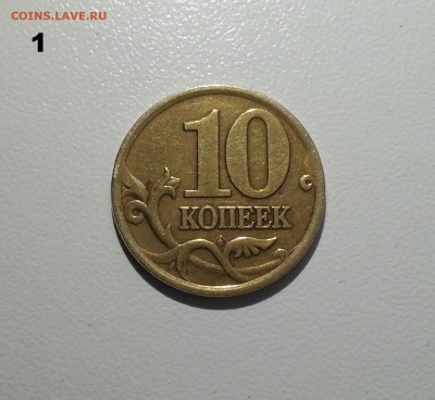 3 монеты 10 копеек 2001 (верт. складки) Оценка - 1111
