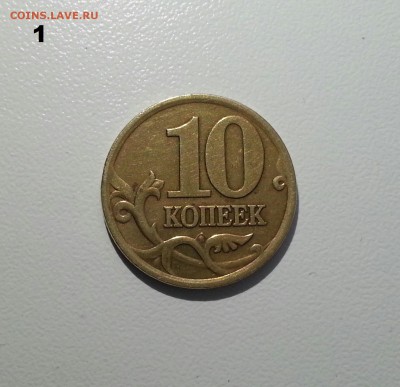 3 монеты 10 копеек 2001 (верт. складки) Оценка - 111
