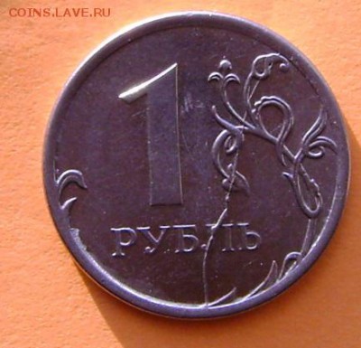 10 копеек ???3г - DSC02265.JPG