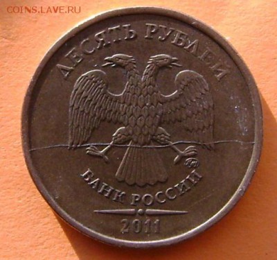 10 копеек ???3г - DSC02267.JPG
