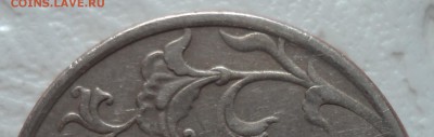 5 руб 1997 спмд шт 2.2 или шт 2.3 -???? - DSC02512.JPG
