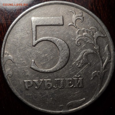 5 руб 1997 спмд шт 2.2 или шт 2.3 -???? - DSC02525.JPG