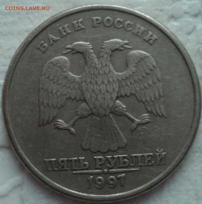 5 руб 1997 спмд шт 2.2 или шт 2.3 -???? - DSC02523.JPG