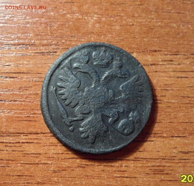 Денга 1734г. лишняя черта. - 011.JPG
