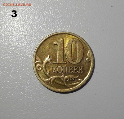 3 монеты 10 копеек 2001 (верт. складки) Оценка - 3333