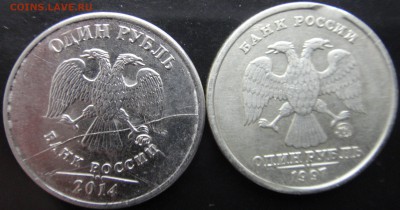 1р 2014-полный раскол,1р - 1997-выкус,5р.-поворот,10р.раск. - DSC01704.JPG