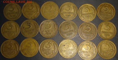 лот монет 3 коп 40х-50хгодов 18шт до 26.04.16 - DSC04294