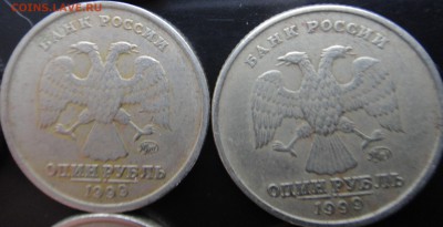 2р.1999г(ММД,СПМД),1р.1999г(ММД,СПМД)50к1999г - DSC01685.JPG