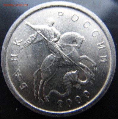 2р.1999г(ММД,СПМД),1р.1999г(ММД,СПМД)50к1999г - DSC01691.JPG