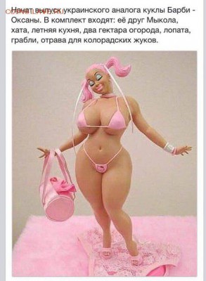 События на Украине. - барби