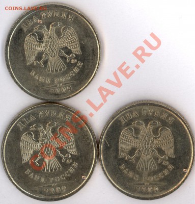 Что-то мы помойму недогоняем с 2.09 ммд немагнит 2.33Б - 6