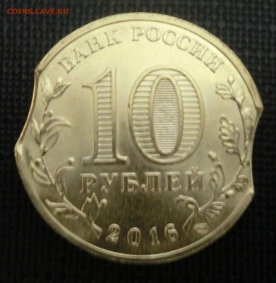 10 рублей Старая Русса (двойной выкус)+бонусы до 28.04 22:00 - CIMG1536.JPG