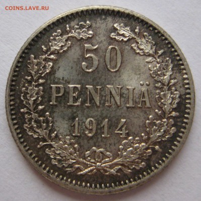 50 пенни 1914г. - IMG_5301