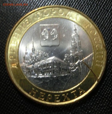 10 рублей Старая Русса (двойной выкус)+бонусы до 28.04 22:00 - CIMG1549.JPG