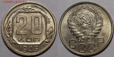 15 копеек 1928,30, 20 копеек 1927, 1932, 1943 UNC - _MG_4941.JPG