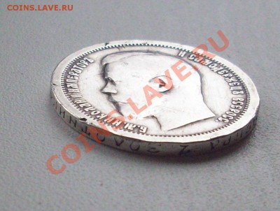 полтинник 1897 года - 100_7534.JPG