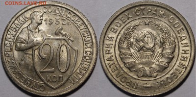 15 копеек 1928,30, 20 копеек 1927, 1932, 1943 UNC - _MG_4935.JPG