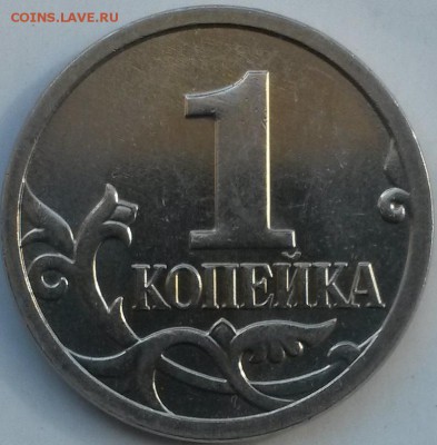1 копейка 2008гМ шт4.4Б по ЮК. окон24.04.16 в21.00 - 2008