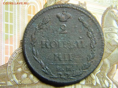 2 коп 1810 ем нм (шнур) до 25.04 в 21.30 по москве - Изображение 230