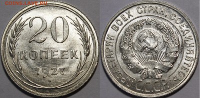 15 копеек 1928,30, 20 копеек 1927, 1932, 1943 UNC - _MG_4932.JPG