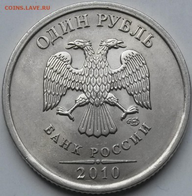 1 рубль 2010 года СПМД   Окон 24.04.16 в 21.00мск. - 2