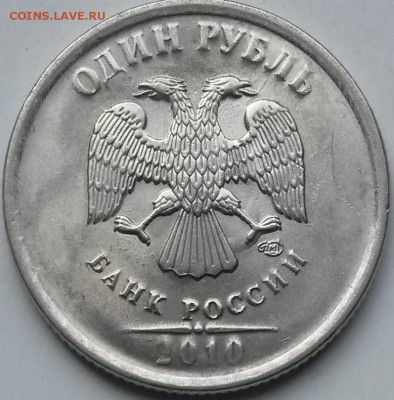 1 рубль 2010 года СПМД   Окон 24.04.16 в 21.00мск. - 4