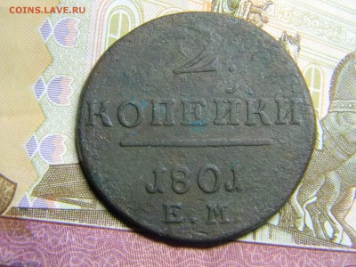 2 коп 1801 ем до  25.04 в 21.30 по москве - Изображение 230
