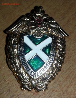 Лучший специалист (таможня) до 26.04.16 - 20160422_203923