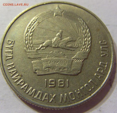 20 менге 1981 Монголия 28.04.2016 22:00 МСК - 1 (189).JPG