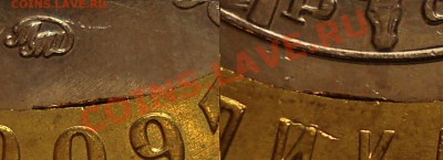 10 рублей 2009 р. Адыгея. Брак внутр. кружка. До 08.10.10 22 - 10 руб (2).JPG