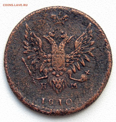 2 КОПЕЙКИ 1810 нм - DSCN3670.JPG