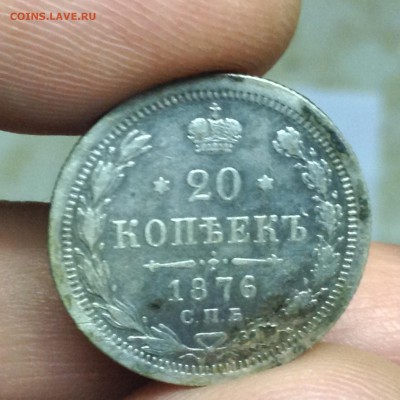 20 коп.1876 - IMG_0355.JPG