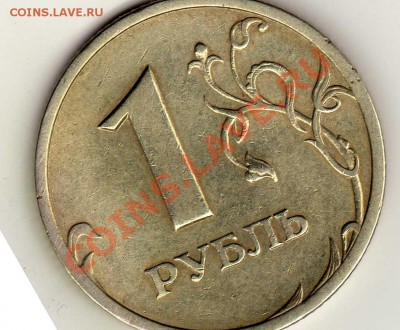 1 рубль 2003 года - img104