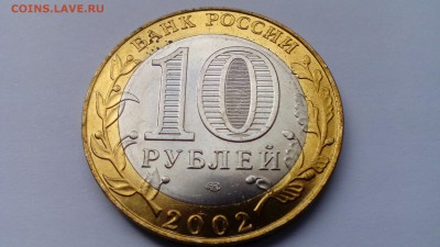 ДГР Старая Русса 2002 (мешковой) до 26.04.16 в 22:30 - IMG_20160422_171703