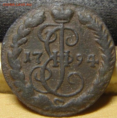 2 денги 1794-95 ем на оценку - шгдзж 019.JPG