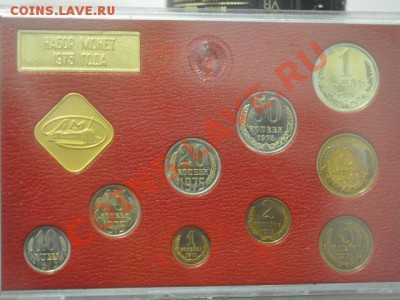 Набор 1975 г. желтый жесткий - 1975_2