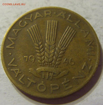 20 филлеров 1946 Венгрия 28.04.2016 22:00 МСК - 1 (341).JPG